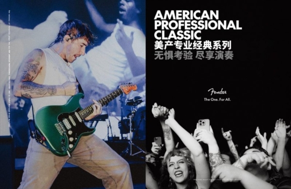 FENDER全新推出美产专业经典系列，融合传承、创新与强劲性能 
