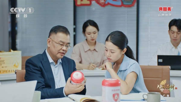 货真价实，向爱而行 | 贝因美品牌片重磅登陆CCTV-1 