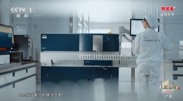 货真价实，向爱而行 | 贝因美品牌片重磅登陆CCTV-1 