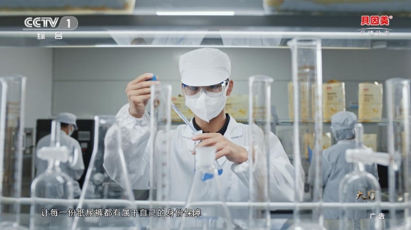 货真价实，向爱而行 | 贝因美品牌片重磅登陆CCTV-1 