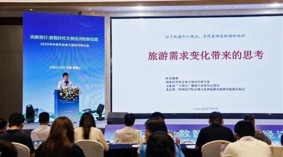 2025年中青年学者文旅经济研讨会在武夷山举办 