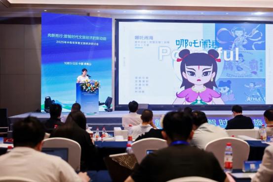 2025年中青年学者文旅经济研讨会在武夷山举办 