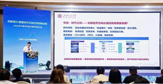 2025年中青年学者文旅经济研讨会在武夷山举办 
