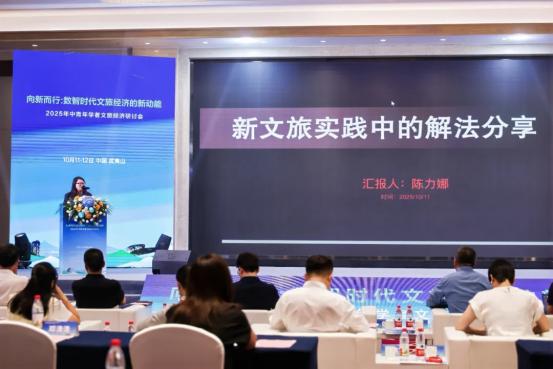 2025年中青年学者文旅经济研讨会在武夷山举办 