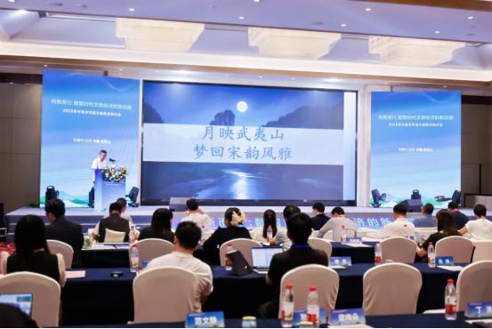 2025年中青年学者文旅经济研讨会在武夷山举办 