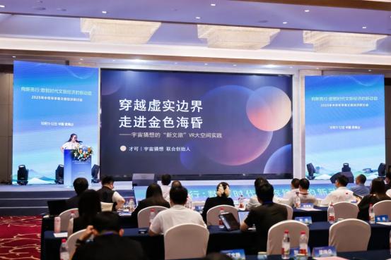 2025年中青年学者文旅经济研讨会在武夷山举办 