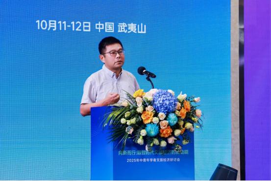 2025年中青年学者文旅经济研讨会在武夷山举办 