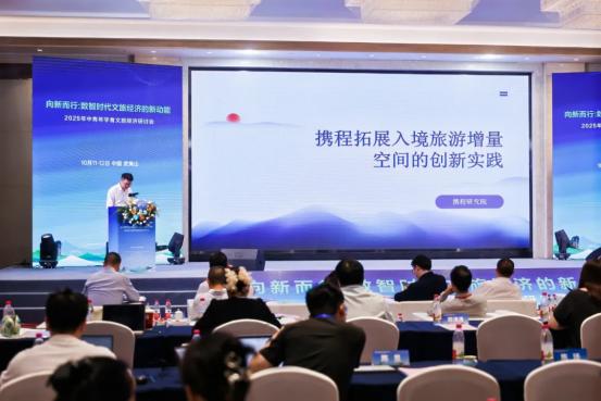 2025年中青年学者文旅经济研讨会在武夷山举办 