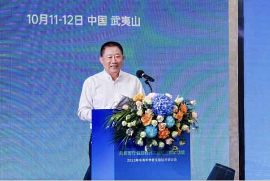 2025年中青年学者文旅经济研讨会在武夷山举办 