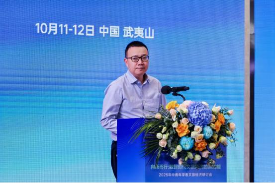 2025年中青年学者文旅经济研讨会在武夷山举办 
