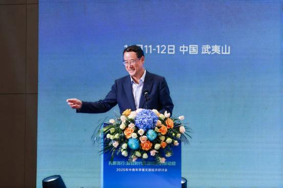 2025年中青年学者文旅经济研讨会在武夷山举办 