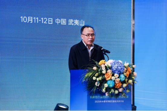 2025年中青年学者文旅经济研讨会在武夷山举办 