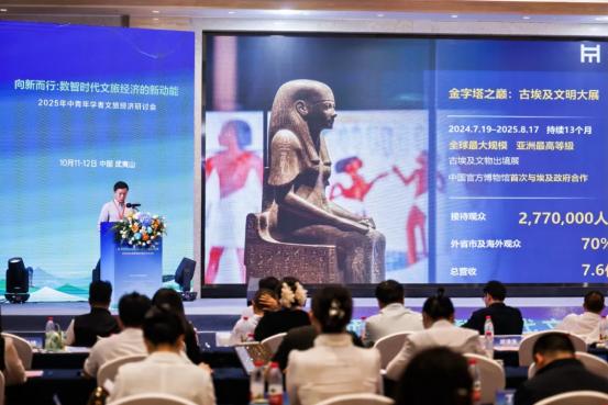 2025年中青年学者文旅经济研讨会在武夷山举办 