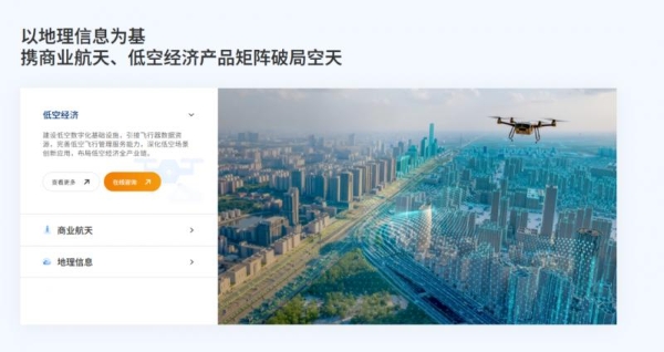 不同以“网”,全面革新 | 中科星图官网焕新上线,空天信息服务体验再升级!