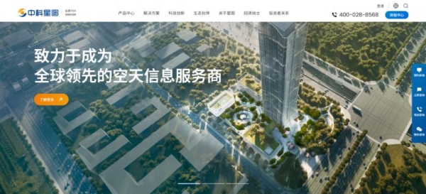 不同以“网”,全面革新 | 中科星图官网焕新上线,空天信息服务体验再升级!