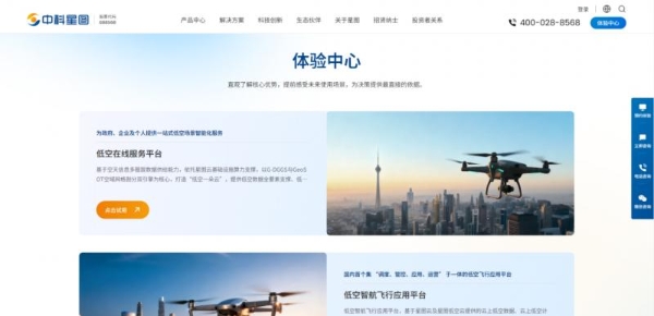 不同以“网”,全面革新 | 中科星图官网焕新上线,空天信息服务体验再升级!