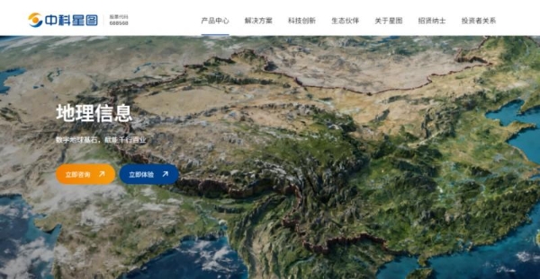 不同以“网”,全面革新 | 中科星图官网焕新上线,空天信息服务体验再升级!
