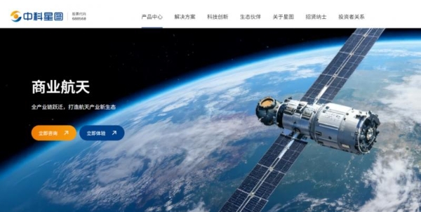 不同以“网”,全面革新 | 中科星图官网焕新上线,空天信息服务体验再升级!