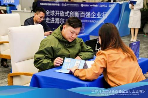 链接创新生态,赋能区域发展|全球开放式创新百强企业行·走进海尔圆满举办