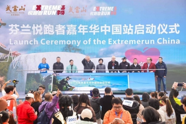 “你我心跳同频,快乐不分国界”首届EXTREMERUN悦跑者嘉年欢乐开跑