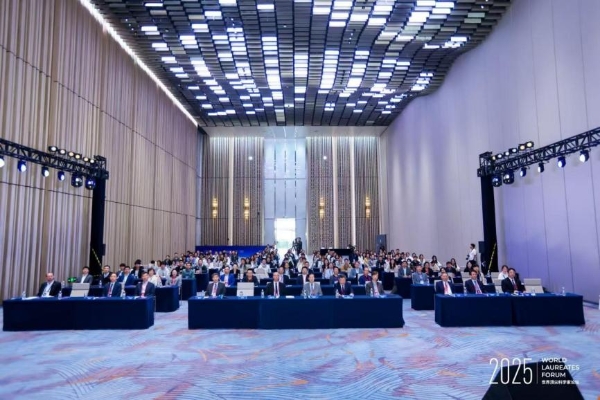2025世界顶尖科学家论坛|物质科学大会在沪启幕:全球顶尖科学家共探催化、能源与材料科学新未来