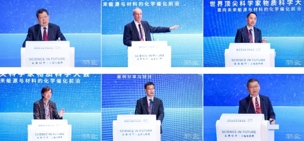 2025世界顶尖科学家论坛|物质科学大会在沪启幕:全球顶尖科学家共探催化、能源与材料科学新未来