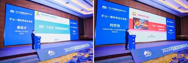 行业盛会 万众瞩目 2025中国重型机械科技大会在河南郑州成功举办 