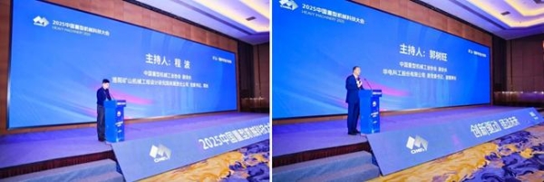 行业盛会 万众瞩目 2025中国重型机械科技大会在河南郑州成功举办 