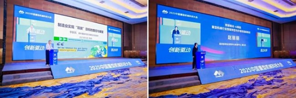 行业盛会 万众瞩目 2025中国重型机械科技大会在河南郑州成功举办 
