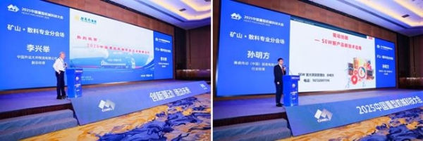行业盛会 万众瞩目 2025中国重型机械科技大会在河南郑州成功举办 