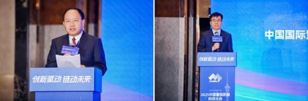 行业盛会 万众瞩目 2025中国重型机械科技大会在河南郑州成功举办 