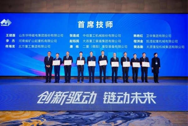 行业盛会 万众瞩目 2025中国重型机械科技大会在河南郑州成功举办 
