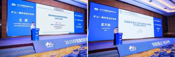 行业盛会 万众瞩目 2025中国重型机械科技大会在河南郑州成功举办 