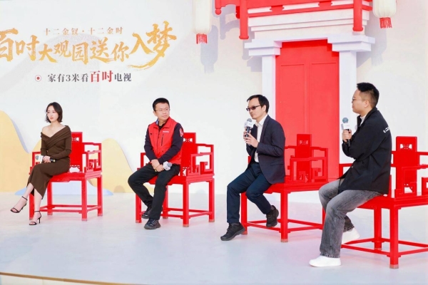 未来视界的「红楼入梦」:科技、美学与家的三重奏