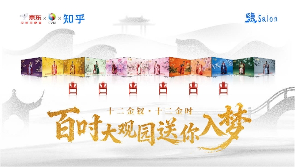 未来视界的「红楼入梦」:科技、美学与家的三重奏