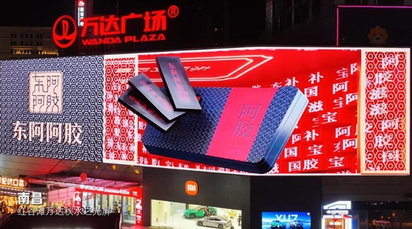 熬东阿阿胶，尽儿女孝心！滋补国宝中秋礼遇团圆 