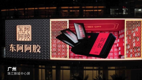 熬东阿阿胶，尽儿女孝心！滋补国宝中秋礼遇团圆 