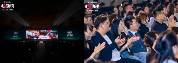 从“种草”到“奔赴”：抖音心动榜酒店破局“情绪经济”，再造旅行消费需求 