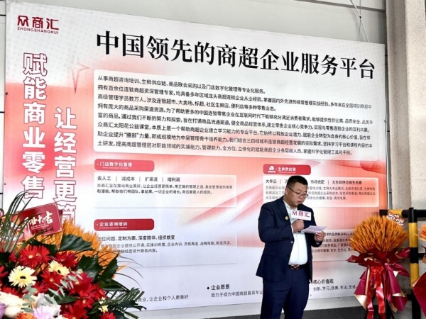 聚势谋远，智领鲜机——众商汇三大工作室正式揭牌成立 