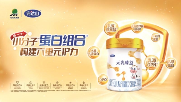 达人溯源团共探完达山全产业链，见证中国乳业ESG实践标杆 