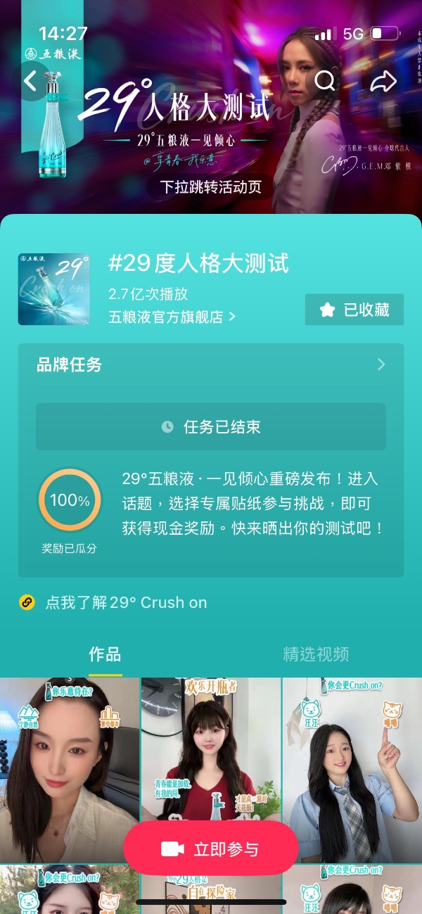 低度白酒如何卖爆？五粮液一见倾心用 “精准 + 破圈” 玩转微醺经济学 