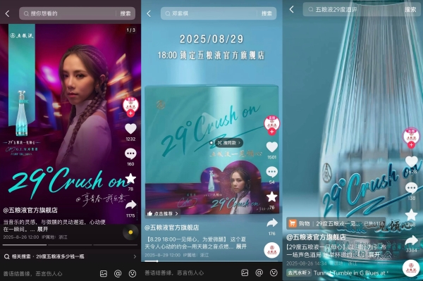 低度白酒如何卖爆？五粮液一见倾心用 “精准 + 破圈” 玩转微醺经济学 