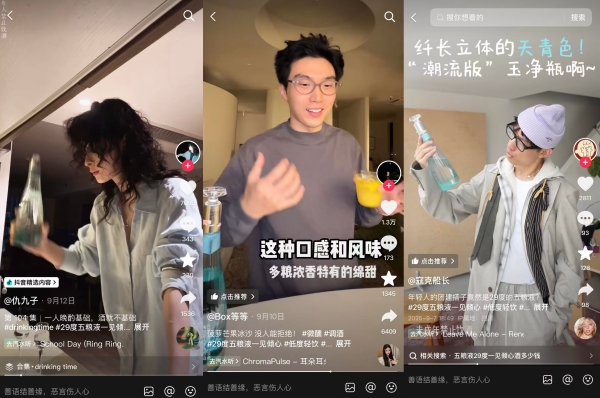 低度白酒如何卖爆？五粮液一见倾心用 “精准 + 破圈” 玩转微醺经济学 