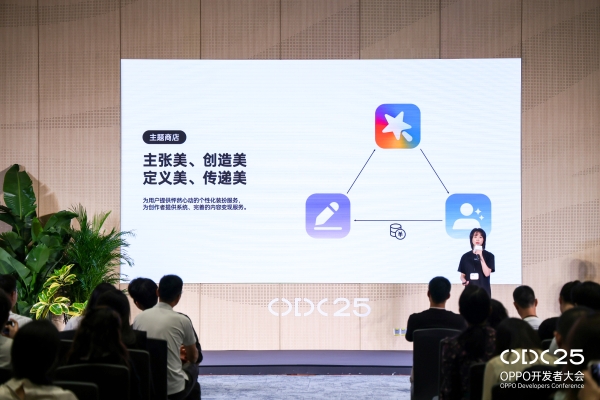 ODC25 内容生态分论坛：聚焦AI与全场景协同，共创内容增长新路径