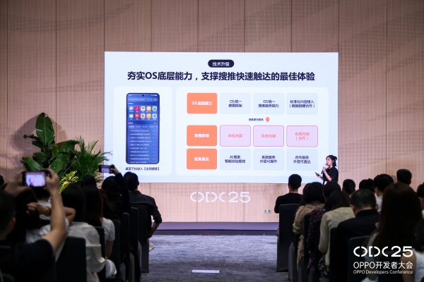 ODC25 内容生态分论坛：聚焦AI与全场景协同，共创内容增长新路径