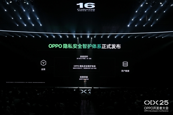 强化安全底座，OPPO 应用生态多维度助力全球开发者高效增长
