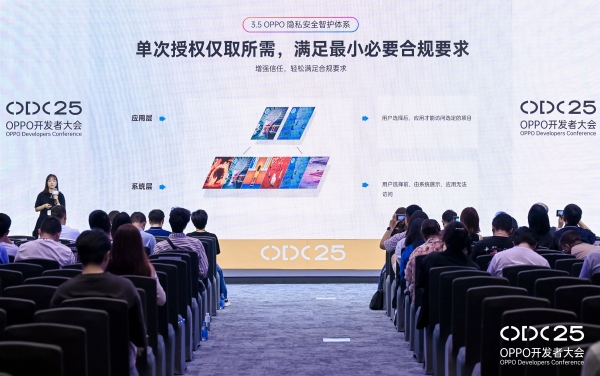 强化安全底座，OPPO 应用生态多维度助力全球开发者高效增长