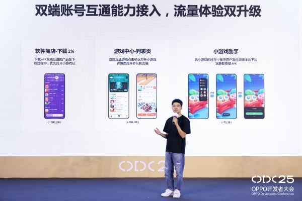 OPPO游戏生态双向升级：系统能力与双端互通共振，驱动增长新势能