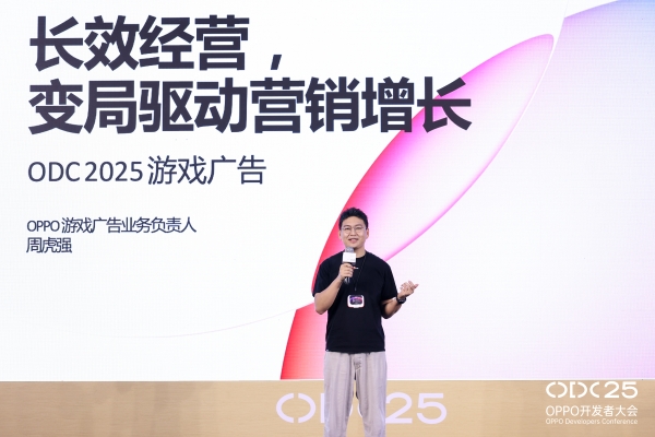 OPPO游戏生态双向升级：系统能力与双端互通共振，驱动增长新势能