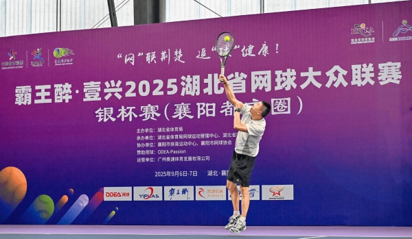 热力全开,活力赛场! 2025湖北省网球大众联赛圆满收官